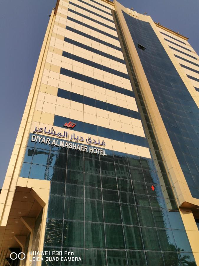 فندق ديار المشاعر Hotel Мека Екстериор снимка